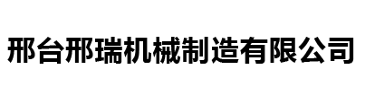 滄州傲森迪克管件制造有限公司