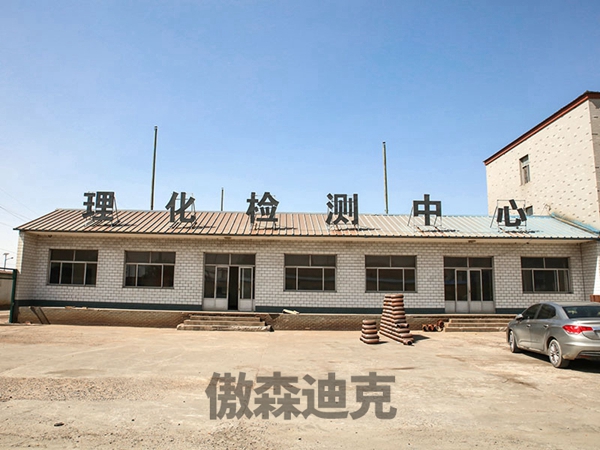 理化檢測(cè)中心
